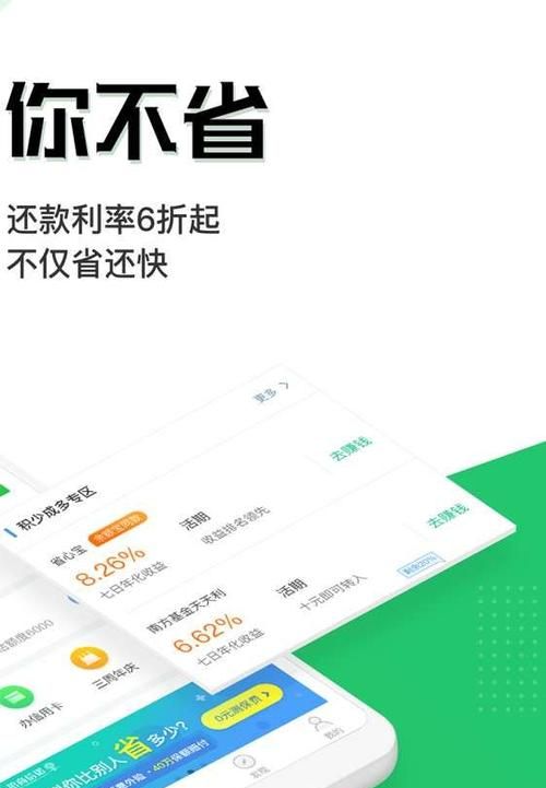 省呗上的借款流程有哪些,省呗怎么借款教程图2