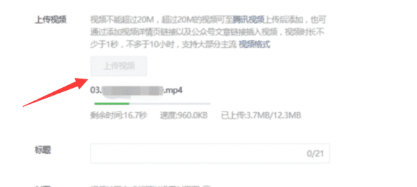 微信公众号可以放几个，公众号能上传多大的视频图3
