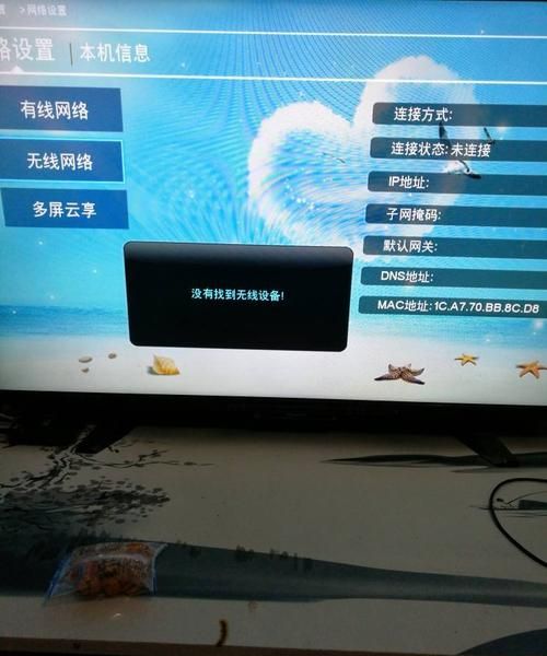 无线网看电视怎么操作,电视机连接wifi怎么看不了电视节目