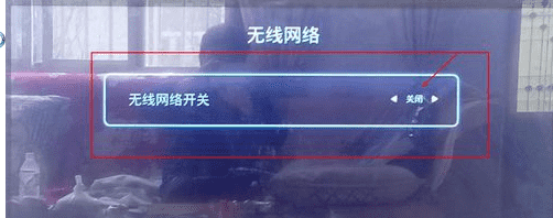 无线网看电视怎么操作,电视机连接wifi怎么看不了电视节目图6
