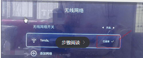 无线网看电视怎么操作,电视机连接wifi怎么看不了电视节目图9