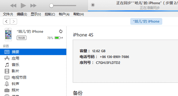 ios34可以降级，苹果手机系统可以降级版本吗