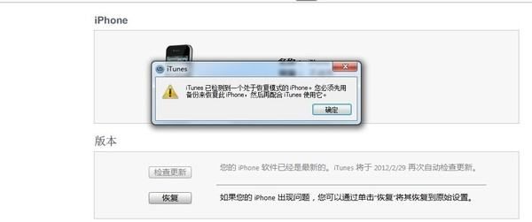 ios34可以降级，苹果手机系统可以降级版本吗图3