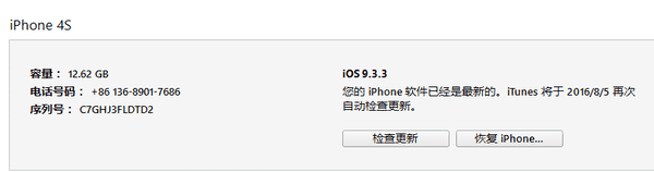 ios34可以降级，苹果手机系统可以降级版本吗图5