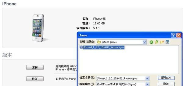 ios34可以降级，苹果手机系统可以降级版本吗图6