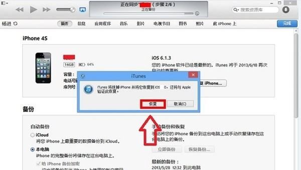 ios34可以降级，苹果手机系统可以降级版本吗图7