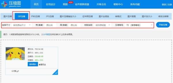 微信支持多大的gif，微信发送gif不能超过多大像素图2