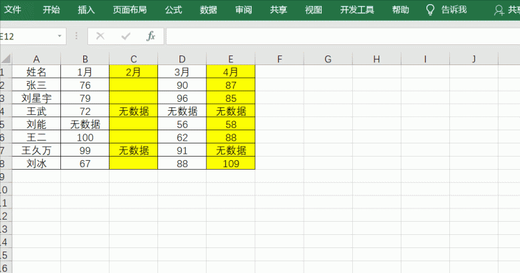 excel的填充方式有哪些,excel里怎么把选中的单元格快速填充相同的内容图12