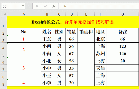 excel的填充方式有哪些,excel里怎么把选中的单元格快速填充相同的内容图13