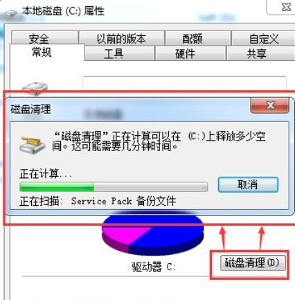 如何清理CPU内存,电脑cpu内存占用过高怎么办win7图3