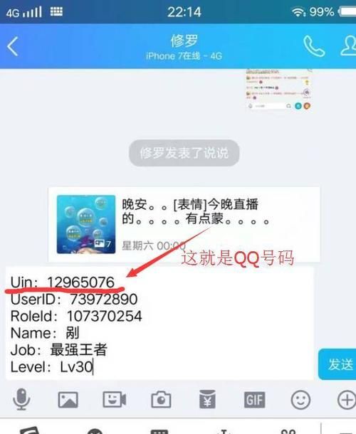 qq群简介在哪里2022,qq群简介在哪里图14