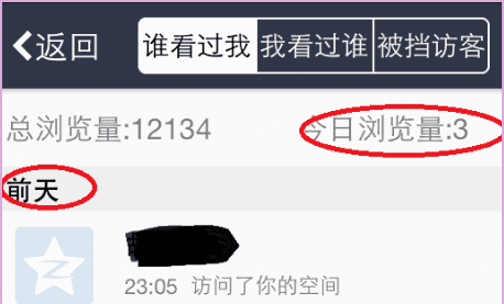 黄钻能看到隐身访问，黄钻与黄钻是不是可以看到隐藏访问图3