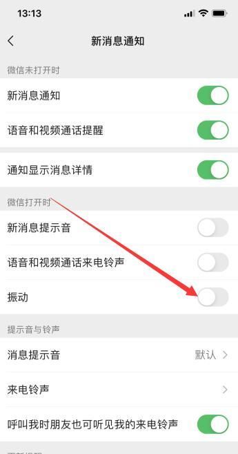 微信静音对方能看到,我想问问微信开静音对方知道图1