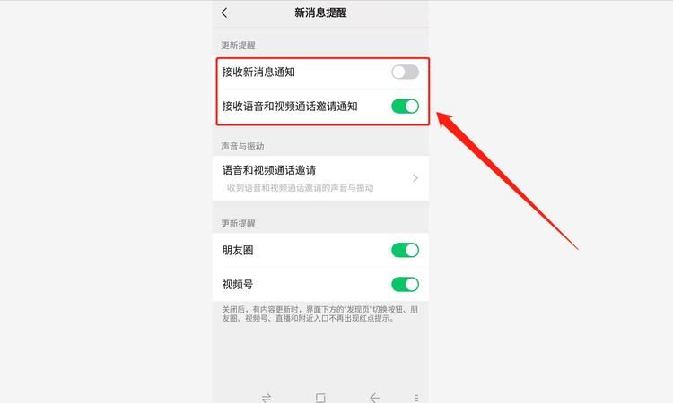 微信静音对方能看到,我想问问微信开静音对方知道图8