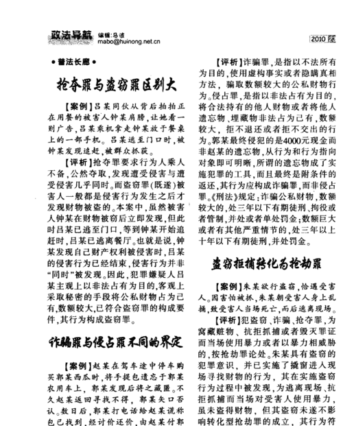 转化型抢劫罪的量刑处罚是怎么样的,转化型抢劫罪司法解释最新图4