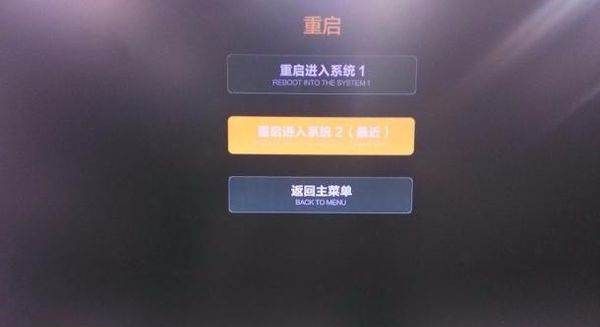 小米盒子怎么重启，小米盒子怎么强制重启图8