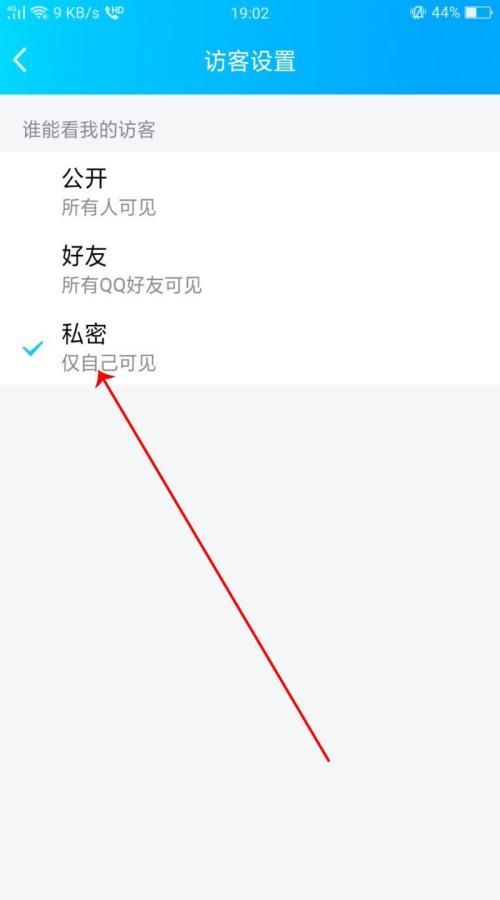 qq情侣空间怎么设置别人看不到,qq情侣空间怎么设置别人看不到图2