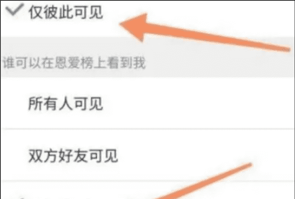 qq情侣空间怎么设置别人看不到,qq情侣空间怎么设置别人看不到图5