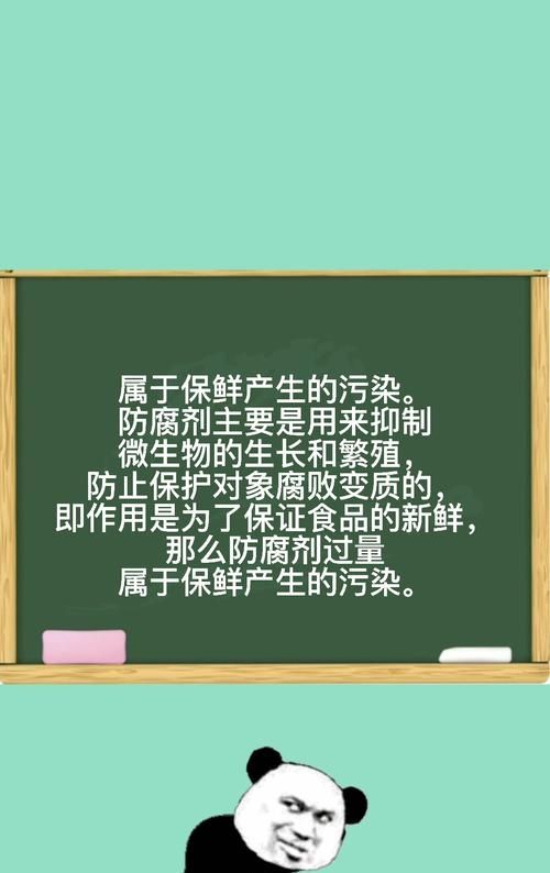 防腐剂过量属于食品污染的哪一种,食品污染按污染的来源与方式分类图3