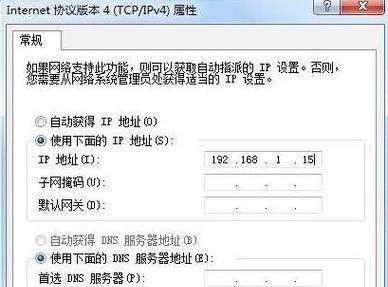 如何设置ip地址和网关,四川电信宽带怎么设置IP地址 子网掩码 默认网关 首选DNS和备用DNS图2