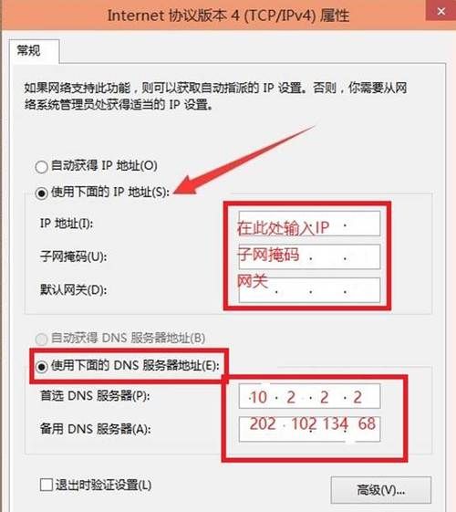 如何设置ip地址和网关,四川电信宽带怎么设置IP地址 子网掩码 默认网关 首选DNS和备用DNS图3