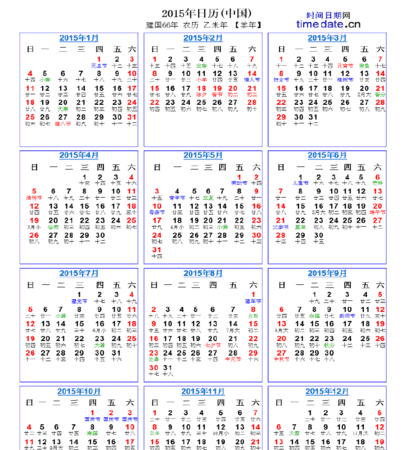 日历表205日历,这是一张几月份的日历图1