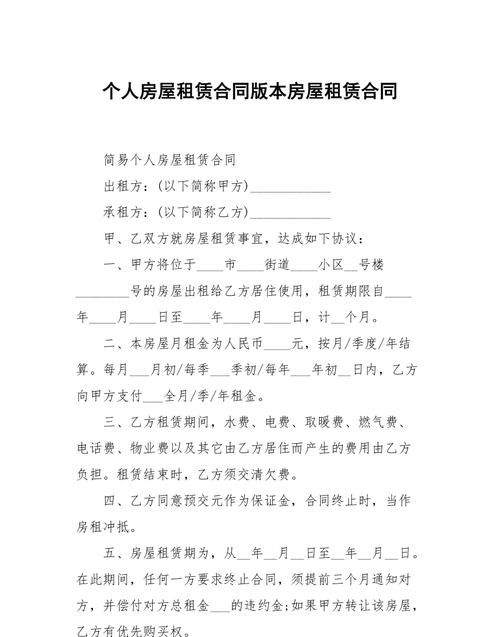 房屋租赁合同年限最长是多久,房屋租赁合同最长可以签多少年