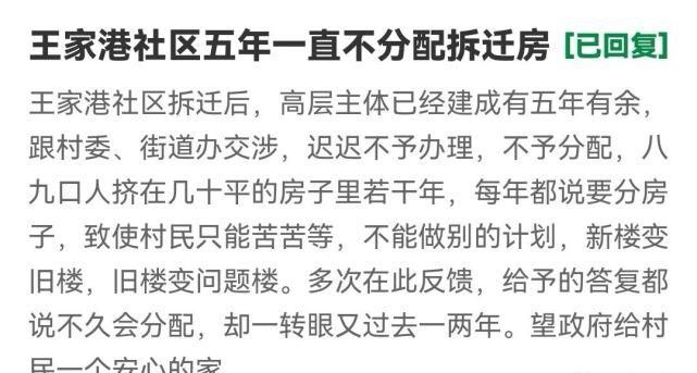 拆迁房是使用权如何分房,拆迁分房是怎么分的4个人跟6个人分的一样图2