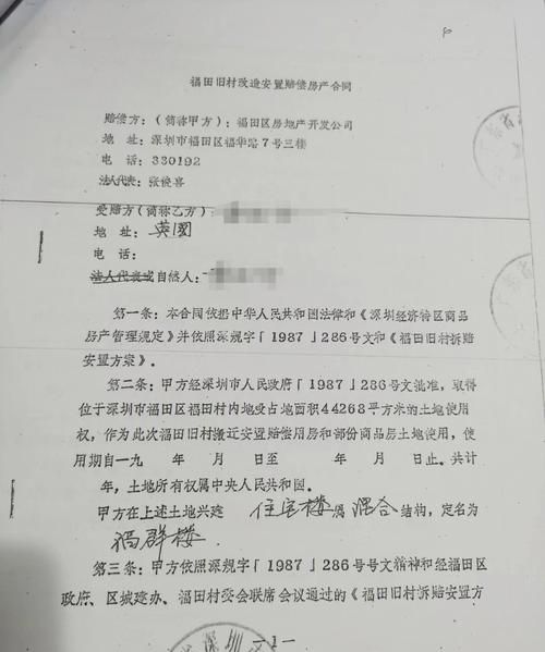 拆迁房是使用权如何分房,拆迁分房是怎么分的4个人跟6个人分的一样图4