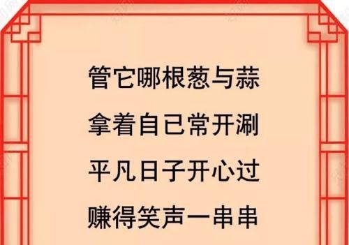 搞笑的打油诗长一些的,最幽默的打油诗图5