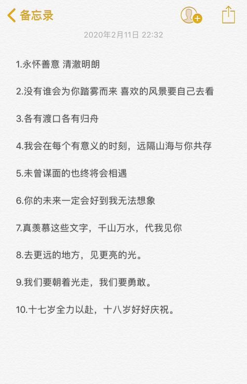 可以做个签的句子,适合做个性签名的句子 可当个性签名的句子图3