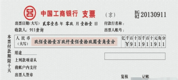 繁体字到0怎么写繁体字,数字的繁体字从零到十怎么写