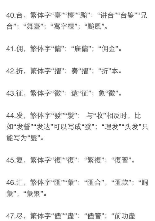 繁体字到0怎么写繁体字,数字的繁体字从零到十怎么写图3