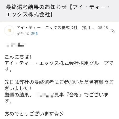 日语中内定是什么意思,日语翻译和语法:职业安定法は企业が年度内に0人以上の采用内定を取り...图2