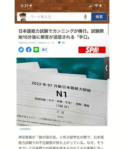 日语中内定是什么意思,日语翻译和语法:职业安定法は企业が年度内に0人以上の采用内定を取り...图3