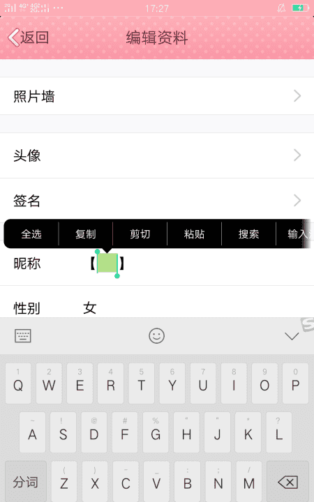 qq怎么设置没有名字，手机qq怎么改空白名字昵称图3