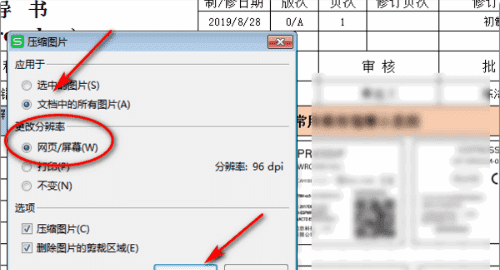 表格文件太大怎么缩小，电脑表格怎么调整大小一样图4