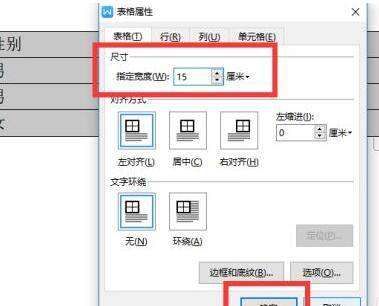 表格文件太大怎么缩小，电脑表格怎么调整大小一样图13