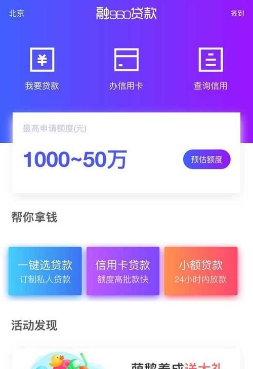 贷款app排行,十大借款app排行榜正规2022图3