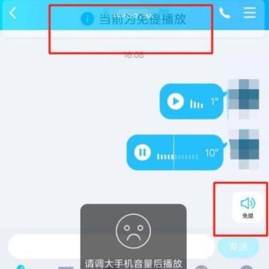 qq上那个耳朵是什么意思,qq名字旁边的耳朵是什么意思图3