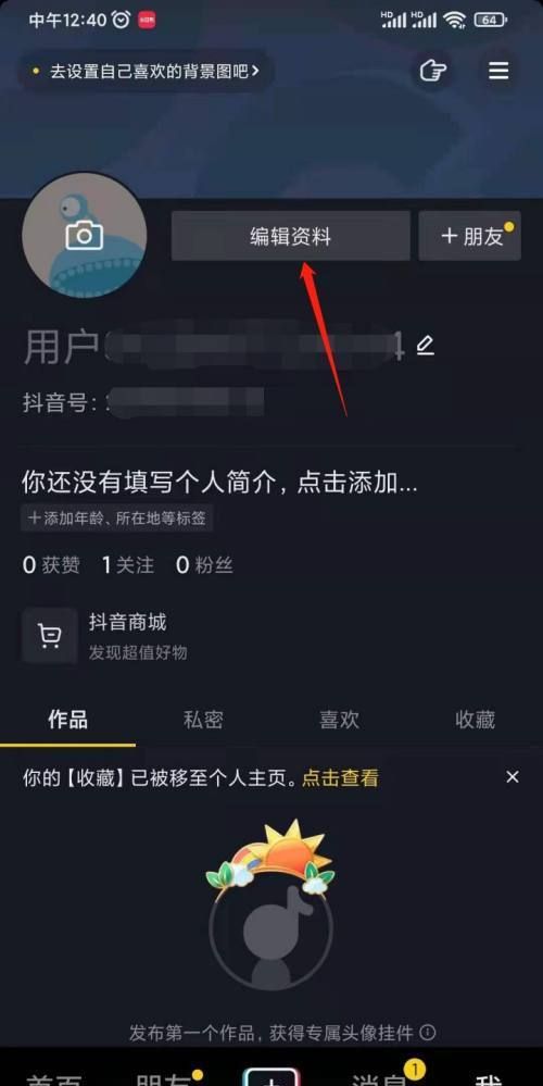 抖音评论怎么打出来人名搜索,抖音怎么在橱窗添加自己的商品图9