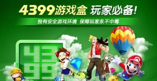 44399游戏盒的礼包在哪里,4399游戏盒活动奖励未发放