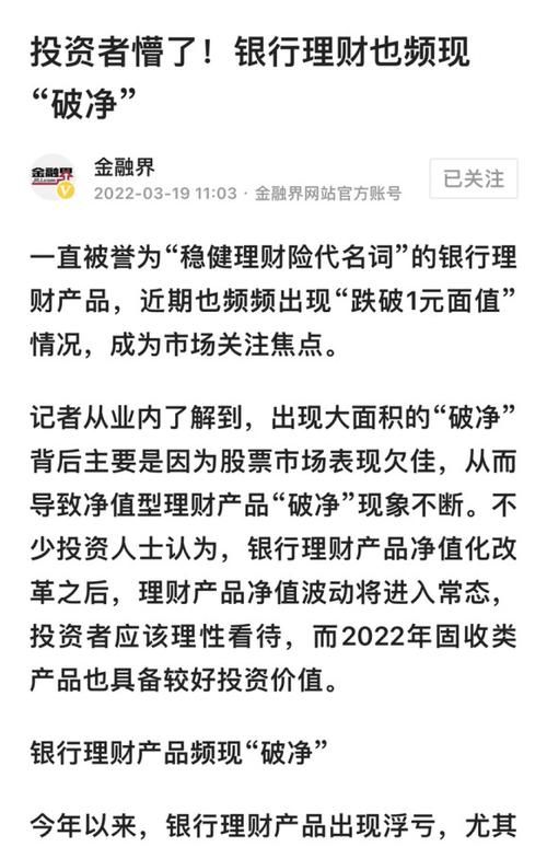 理财r2和r3区别,理财rr2r3是什么意思图3