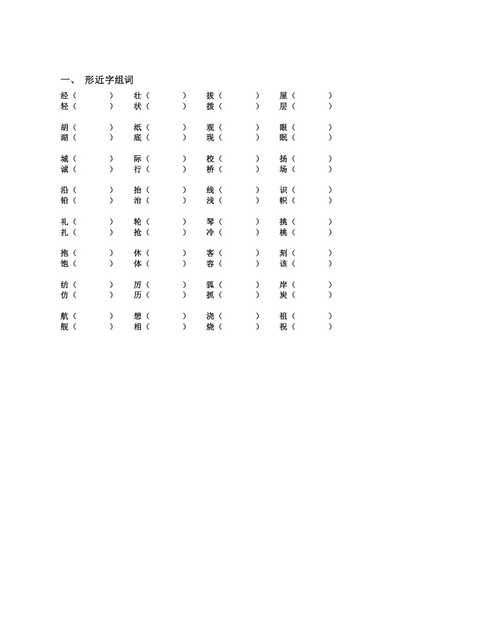 故字组词接龙两个字,故开头成语接龙图2