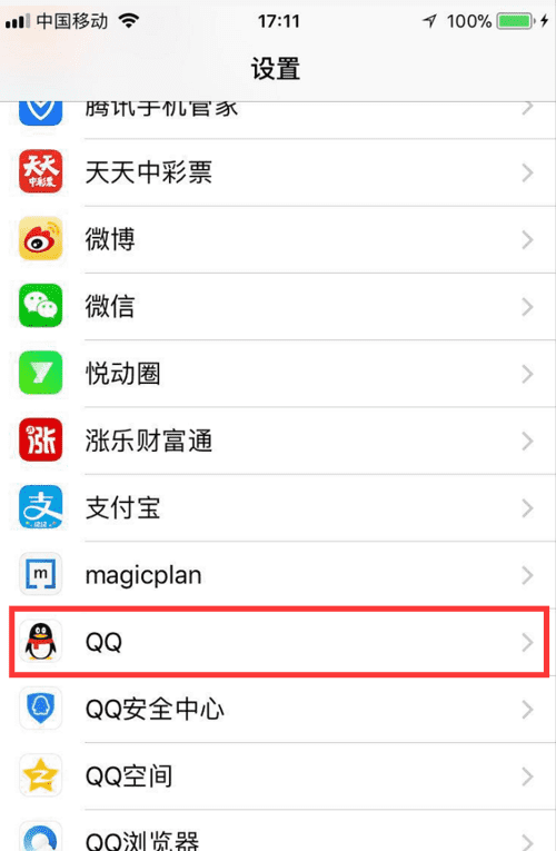 QQ允许麦克风开启在哪里,电脑qq麦克风没声音怎么设置权限