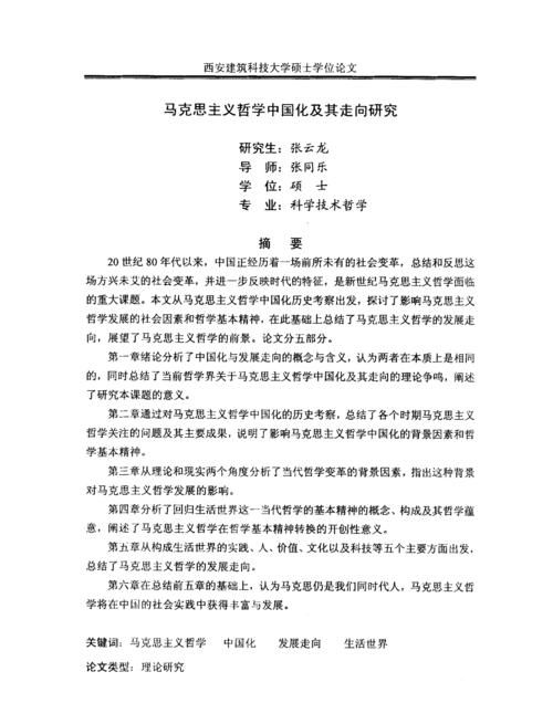 怎么发表哲学论文,哲学论文一般发表在哪种期刊最好