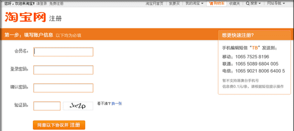 淘宝注销了手机号还能注册,同一个手机号注销淘宝后还能重新再注册淘宝账号图1