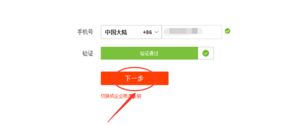 淘宝注销了手机号还能注册,同一个手机号注销淘宝后还能重新再注册淘宝账号图3