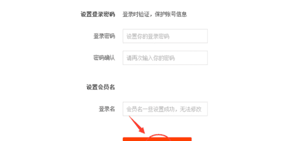 淘宝注销了手机号还能注册,同一个手机号注销淘宝后还能重新再注册淘宝账号图5