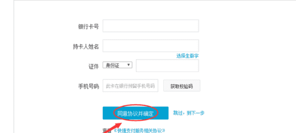 淘宝注销了手机号还能注册,同一个手机号注销淘宝后还能重新再注册淘宝账号图6